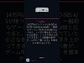 8万と14万のDAC、差って何ですか? #Shorts