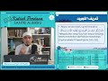 Kuliah Perdana Santri Al-Birru - Sepuluh Mabadi Ilmu Tajwid dan Tanya Jawab Seputar Tajwid