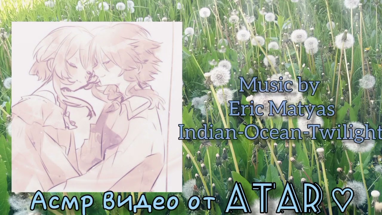 Венти ухаживает за твоими ожогами после пожара | venti asmr rus |