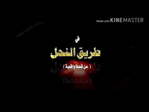 موسيقى حزينة من مسلسل طريق النحل لا تنسا الاشتراك في القناة وتفعيل الجرس ليصلك كل جديد