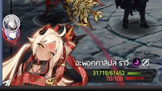 Showcase ครูพยาบาลยูลฮา เปลี่ยนอารีน่าธรรมดาให้เป็นแมพไวเวิร์น | Epic Seven