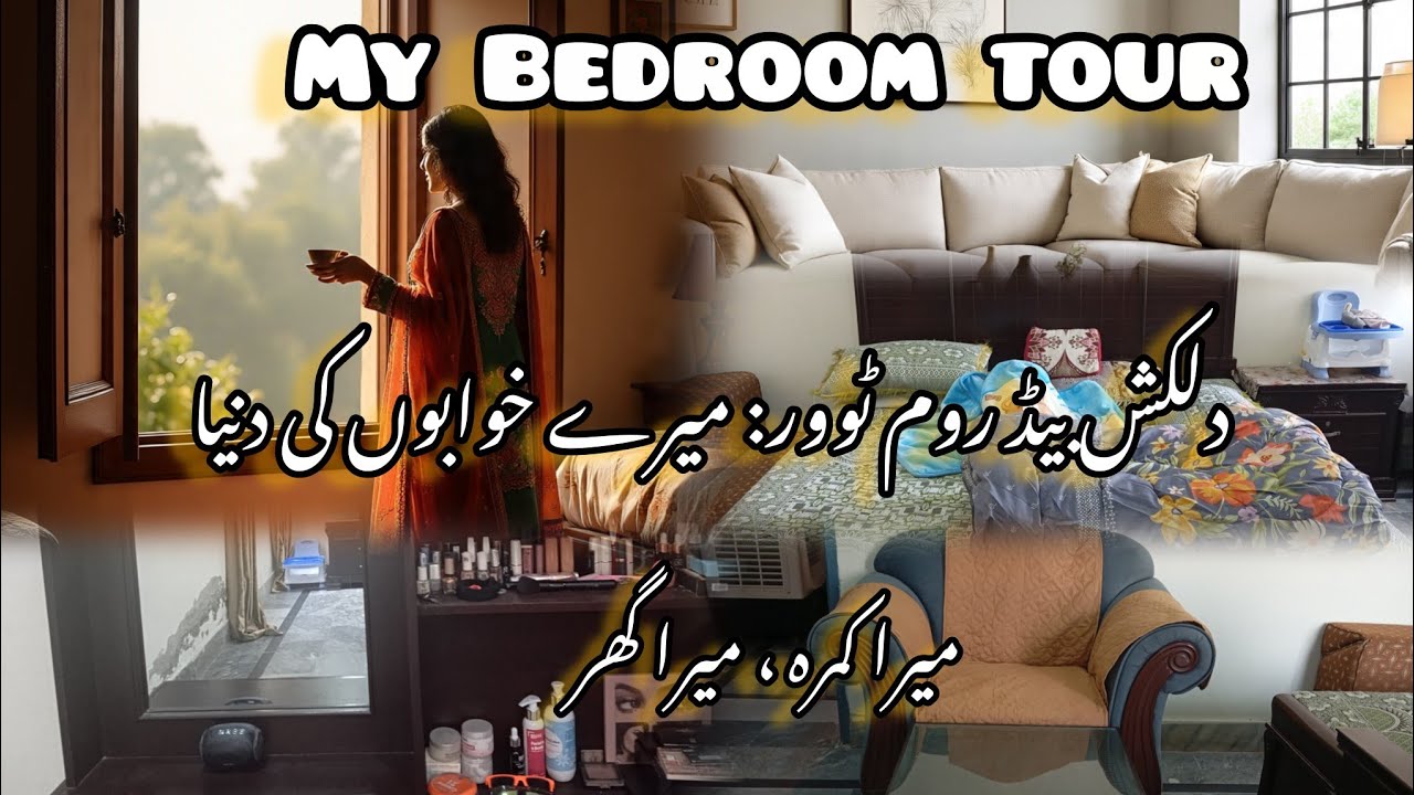 Экскурсия по моей спальне | Экскурсия по пакистанским комнатам | Простой и чистый азиатский тур п...
