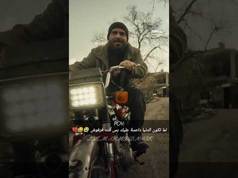 لماتكون الدنيا داعسةعليك بس انت فرفوش فرج الدشت البطل محمود نصر البطل Mahmoudnasrofficial
