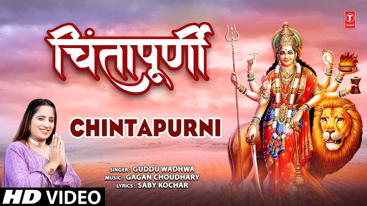  Chintapurni  Punjabi Devi Bhajan GUDDU WADHWA  Full HD Video