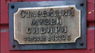 Поездка в Алтайский государственный краеведческий музей.История #Алтайскийкрай #краеведческиймузей