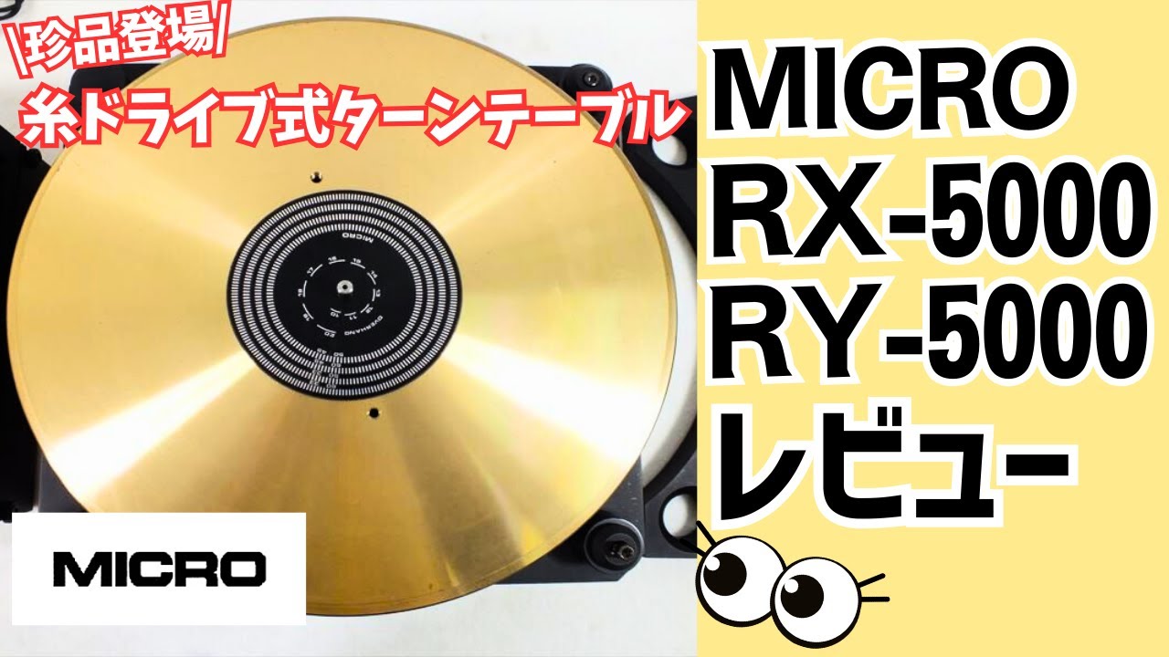 □MICRO マイクロ ターンテーブル MB-400S レコードプレイヤー