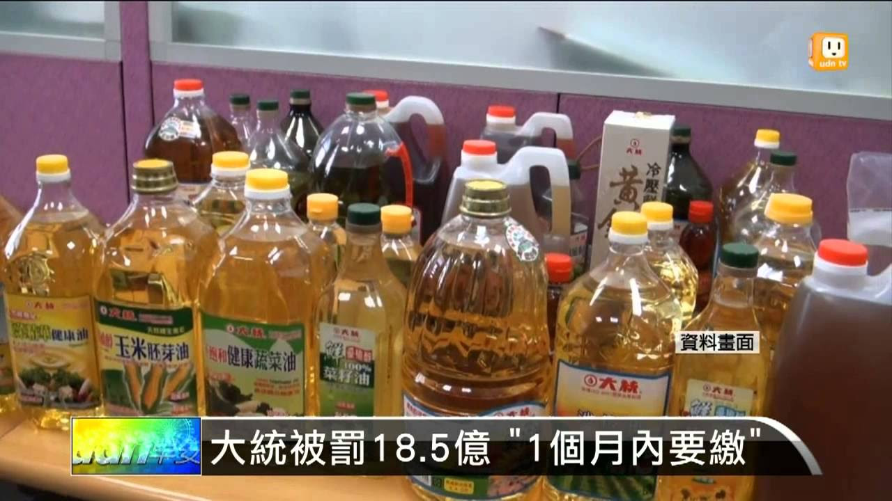 新法開罰 富味鄉4.6億.大統18.5億－民視新聞