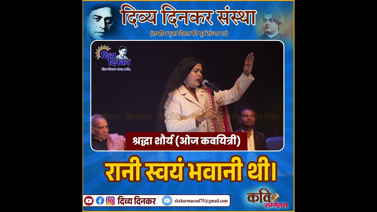 युवाओं ने शर्म बेच दी, सिर्फ रील बनाने खातिर - श्रद्धा शौर्य