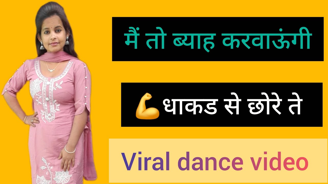 मैं तो ब्याह करवाऊंगी धाकड़ से छोरे से 💪 || Instagram Viral Song || Dance Cover viral song