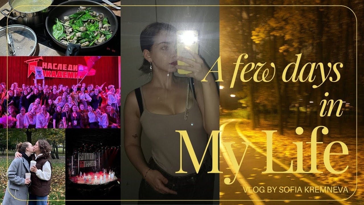 Осень в РАНХиГС | КАПУСТНИК 2025 | 