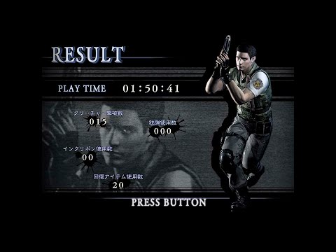 バイオハザード 初代 攻略 バイオハザード 初代 攻略