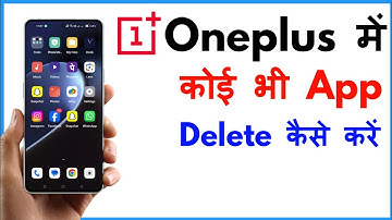 Oneplus Me App Delete Kaise Kare | Oneplus Me App Uninstall Kaise Kare