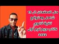 حل الامتحان ال 15 شامل ومتوقع جيم تانية ثانوي 2022 روعة 