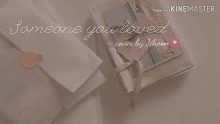 [Vietsub + Lyrics] SOMEONE YOU LOVED cover by Jihoon