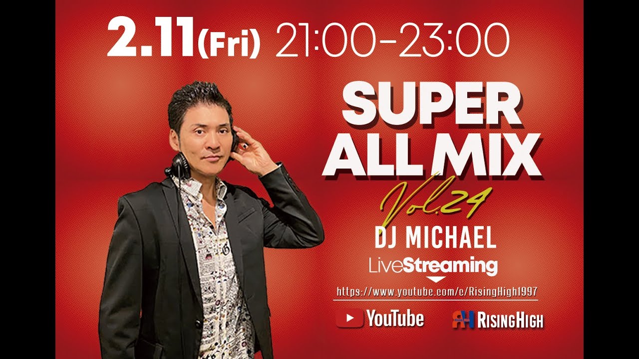 ①【 SUPER ALL MIX Vol. 24 】DJ MICHAEL 2022.2.11 - YouTube
