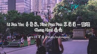 Li Jun You 李俊佑, Xiao Pan Pan 小潘潘 – 寵壞 Chong Huai 歌词 Lyrics (中字/Pinyin/indonesia)