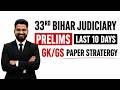 33rd bihar judiciary prelims gk gs stratergy 2026