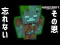 【マイクラ】ドラウンドの恩返し【茶番】