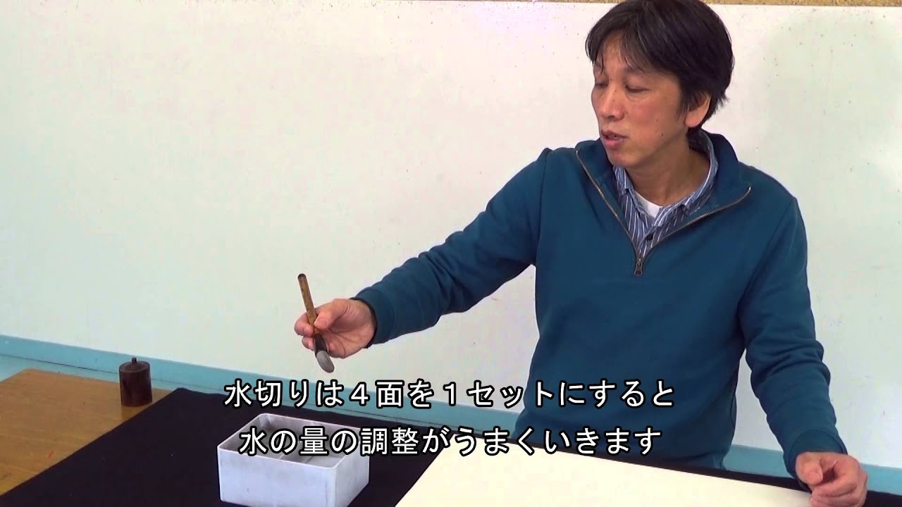 篠原貴之 水墨画塾 Vol.11 筆に水を取る