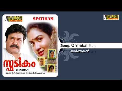 Ormakal F  Spadikam Malayalam Audio Song  KS Chithra