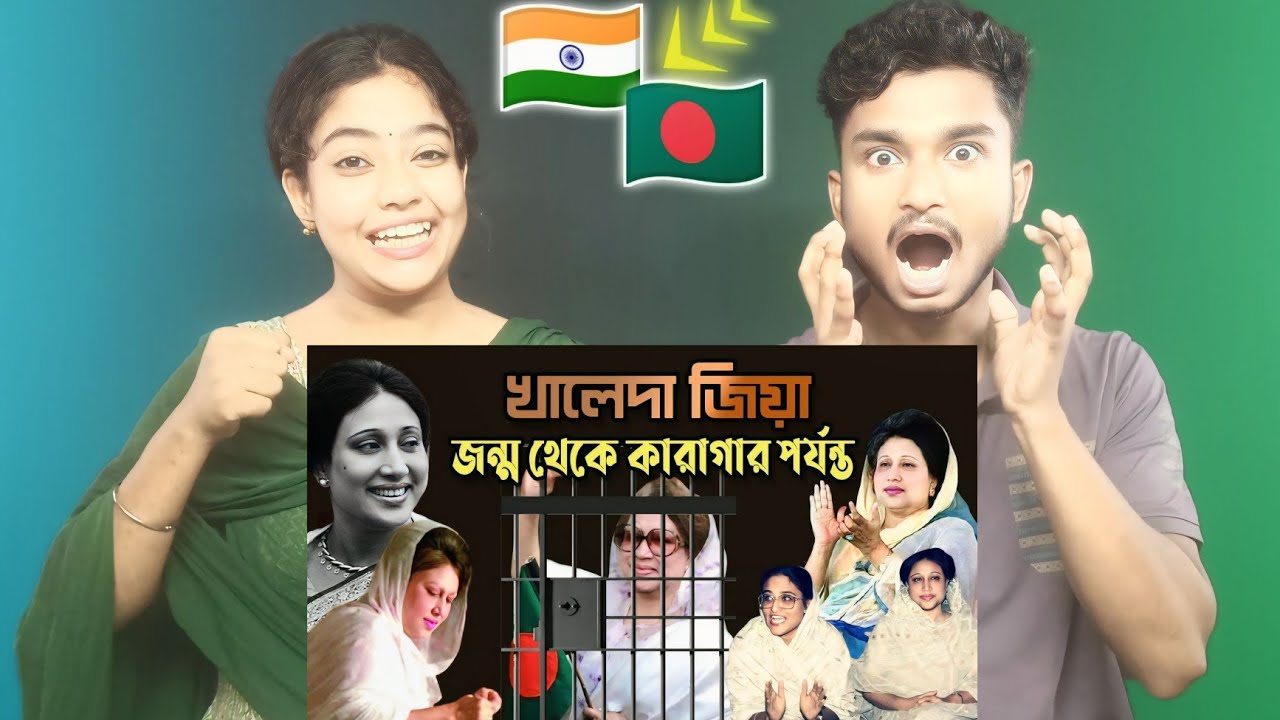 Indian Reaction On | খালেদা জিয়া | জন্ম থেকে কারাগার পর্যন্ত | Who is Khaleda Zia | Biography