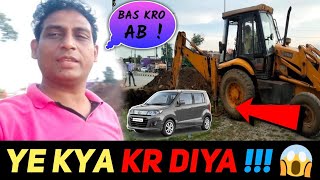 ये क्या कर दिया – JCB Ki Khudai  @Vishal Kumar Jaiswal  #Vlog️@flyingsky3254 #MastiTime