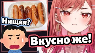 Ририку Буллят За Любовь К Жареным Сосисочкам...  [Hololive Ru Sub]