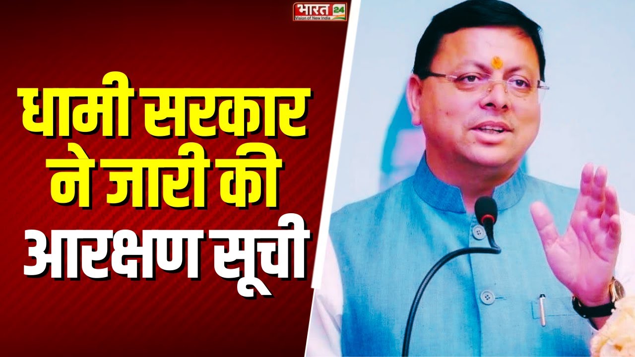 Devbhoomi Express CM Dhami Devbhoomi express cm dhami