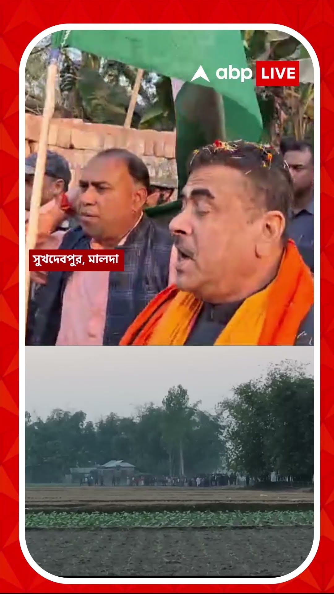 মালদার সুখদেবপুর সীমান্তে তিরঙ্গা যাত্রা করলেন শুভেন্দু অধিকারী