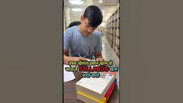 STUDY MOTIVATION FOR GOVERNMENT JOB | SSC | ASO IN CSS #ssc #asoincss #asoinmea #gstinspector #upsc