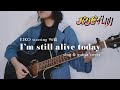 パリピ孔明 I'm still alive today / EIKO starring 96猫 | sing &amp; guitar cover