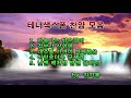 #테너색소폰 #찬양 #모음 #tenor #saxophone #praise #gospelsong #medley