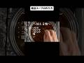 スープの作り方。