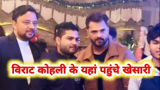 Khesari Lal पहच Virat Kohli क रसटरट म - Cristmas प लग फस क लइन