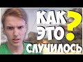 ВЫЗОВ В CS:GO | ТАКОГО Я НЕ ОЖИДАЛ!