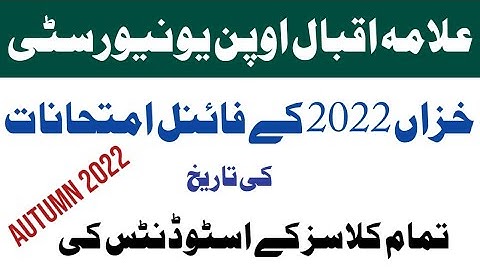 Aiou Final Exams Autumn 2022 Date | Aiou All Classes Date Sheet Autumn 2022