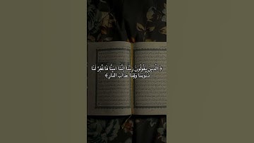 سورة الٓ عمران #اكسبلور #دعاء_مستجاب #لايك #تيك_توك #قران_كريم #راحة_نفسية #حالات_واتس #تصويري