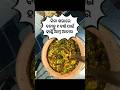 କଞ୍ଚା ଆମ୍ବ ଆଚାର 🥭 /#mangopickle #shortvideo #cooking #yt#shortvideogaonkaswad