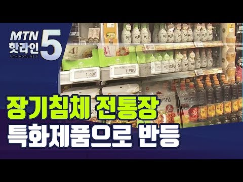 장기침체 전통장, 특화제품·HMR 성장에 반등 성공 / 머니투데이방송 (뉴스)