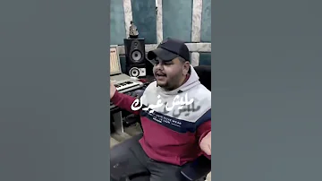 ياصحبي اوعدني متسبنيش 
