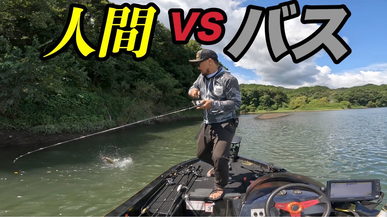 2 10 バス釣りトーナメントに挑戦 人間vsバス 最終戦前日プラ 北諸フィッシング部 宮崎県小林市野尻湖 Youtube