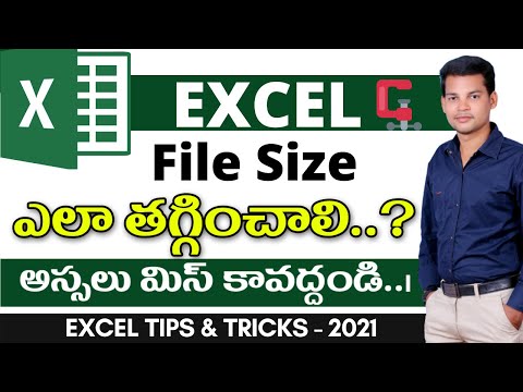 Reduce Excel File Size in Telugu | Ms Excel Tips 👌 ఎక్సెల్ ఫైల్ సైజు ఎలా తగ్గించాలి? Compress File