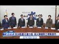 南韓總統彈劾案