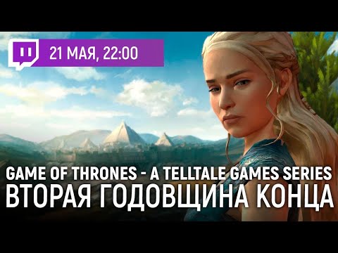 Video: Telltales Game Of Thrones Ist Nächste Woche Fällig