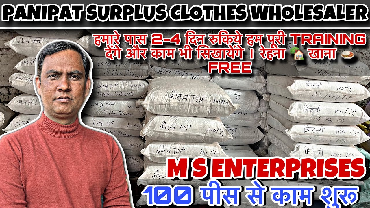 Panipat Export surplus clothes की पूरी जानकारी ॥अब काम करना हुआ आसान Free training 100% authentic
