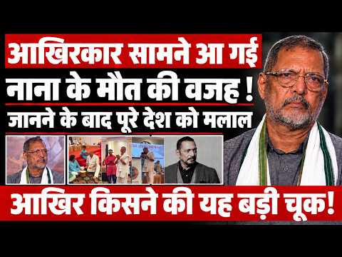 Nana Patekar के आखिरी घंटे का सच! 2:30 बजे दोस्त को किया था मैसेज, फिर क्या हुआ?