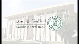 أوقات عمل المصارف رمضان في السعودية 2021 + البنك المركزي السعودي