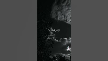 (كل نفس ذائقة الموت) | سورة العنكبوت | حالات واتس اب دينية |عبدالرحمن مسعد 💕