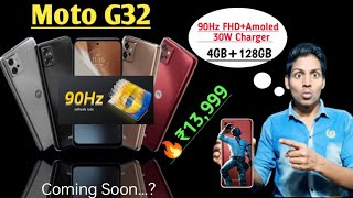 Crazy Upcoming Smartphone Under 13000 | Moto G32 First Look,Moto G32 Review In Hindi