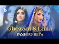 Laila Khan Ghezaal Enayat Super Hit Pashto Songs لیلا خان او غزال عنایت مستی پشتو سندری 